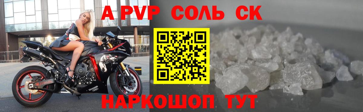 Alpha PVP СК КРИС Красногорск