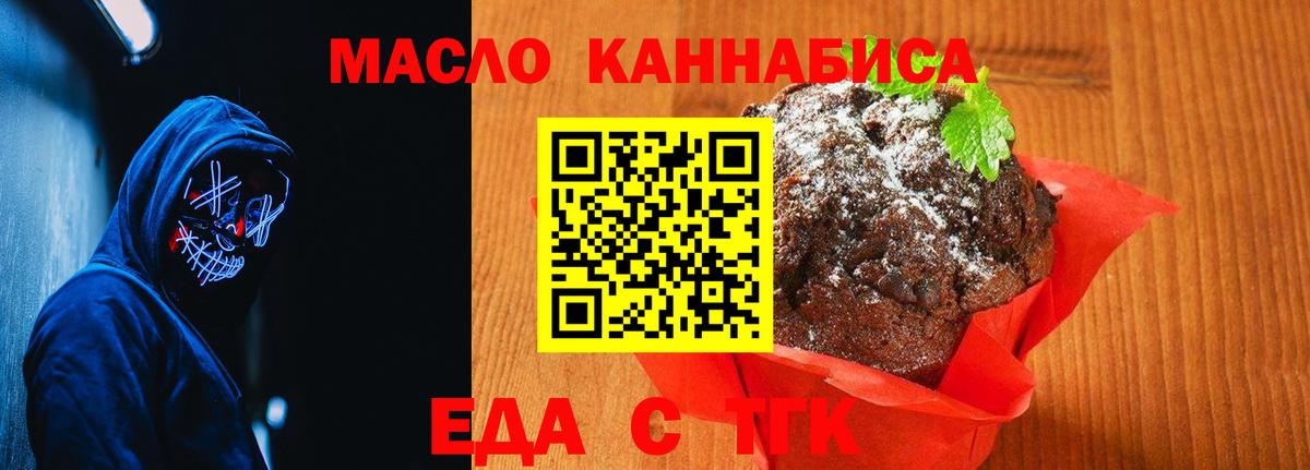 Cannafood конопля  Вход с VPN  Красногорск 