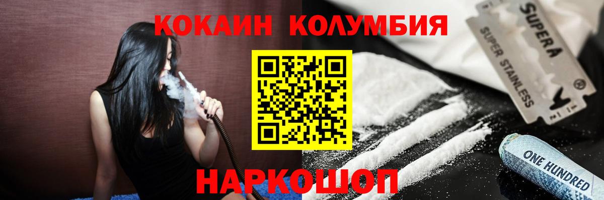 COCAIN Перу  Кокаин  КОКАИН 97%  Красногорск  Вход с VPN 