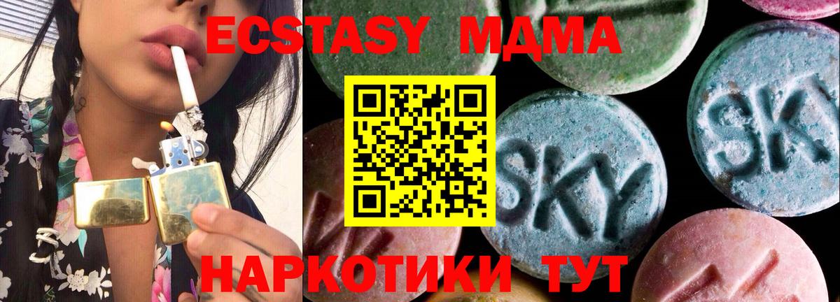 Красногорск  Ecstasy ешки  это клад  Вход с VPN 