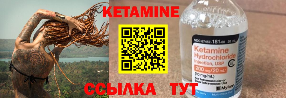 Красногорск  мориарти телеграм  Вход с VPN  КЕТАМИН VHQ 