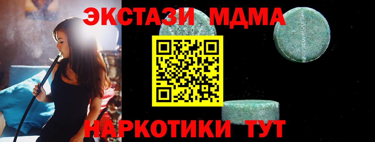 MDMA  MDMA VHQ  Вход с VPN  Красногорск 
