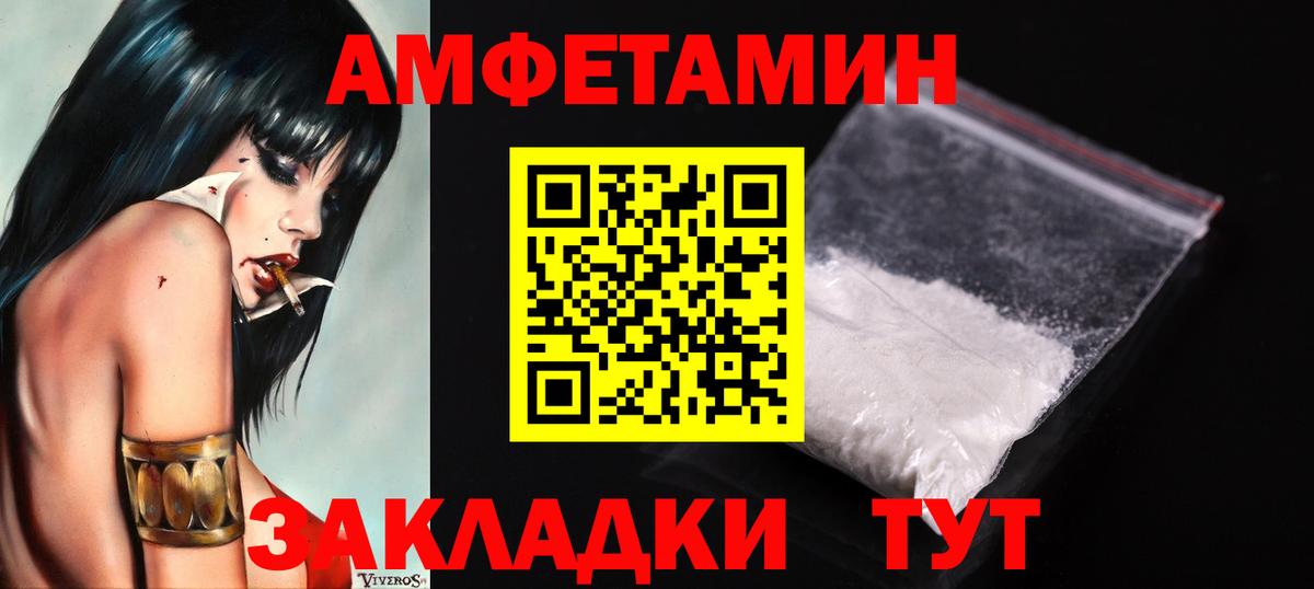 Красногорск  МЕТАМФЕТАМИН Декстрометамфетамин 99.9%  Вход с VPN 