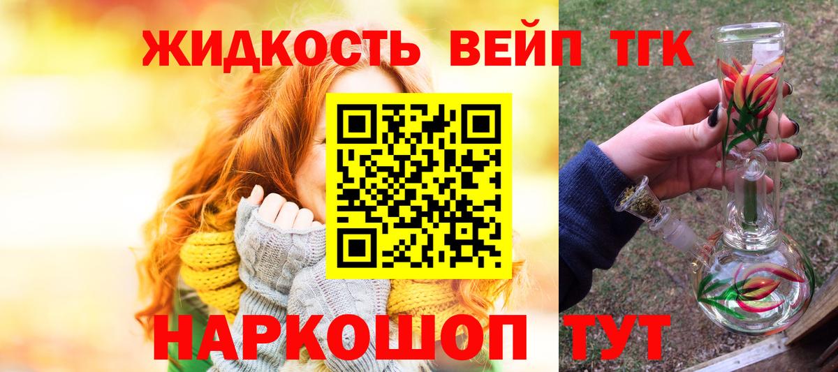 Дистиллят ТГК вейп с тгк Красногорск