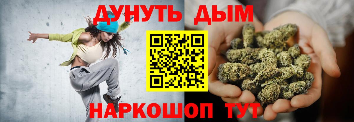 Марихуана White Widow  Бошки Шишки VHQ  Каннабис THC 21%  Вход с VPN  Красногорск 